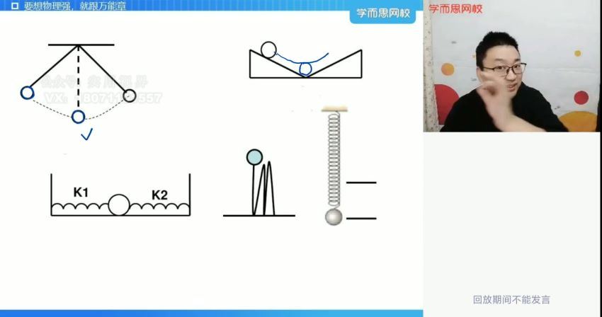 章进2021【寒】高二物理目标985，网盘下载(5.40G)