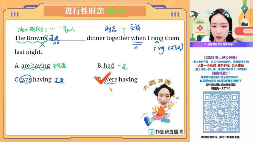 2023作业帮初三英语寒春（春上+春下），网盘下载(75.99G)