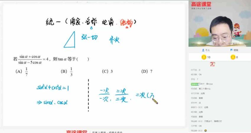 2020高考数学二三轮复习春季班