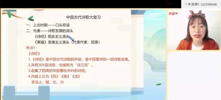 学而思(希望学)：【2022春下】六年级语文阅读写作系统班  宋薇，网盘下载(7.41G)