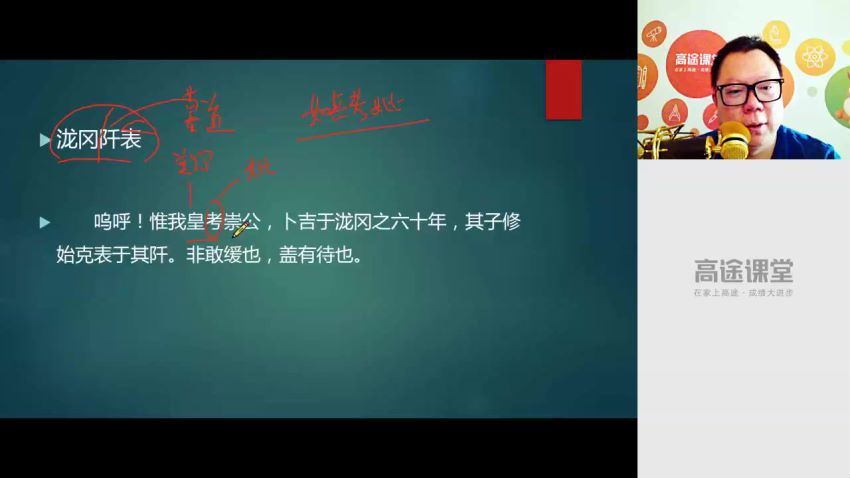 【2019】高二语文沈黎江暑假班【资料】，网盘下载(2.66G)