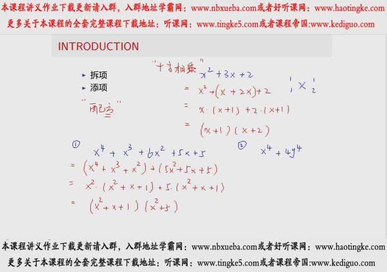 初中数学竞赛训练营==，网盘下载(7.12G)
