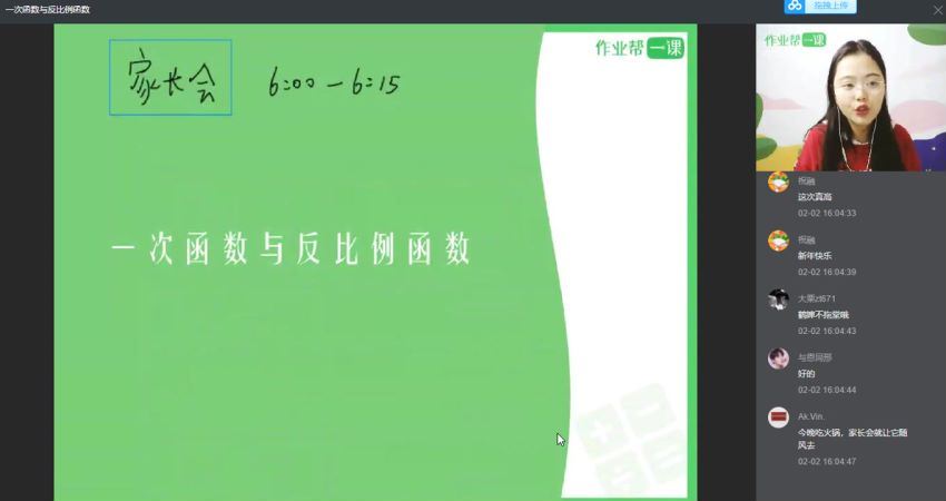 【2019年寒假】中考一轮数学提升班（卢银鹤），网盘下载(8.98G)