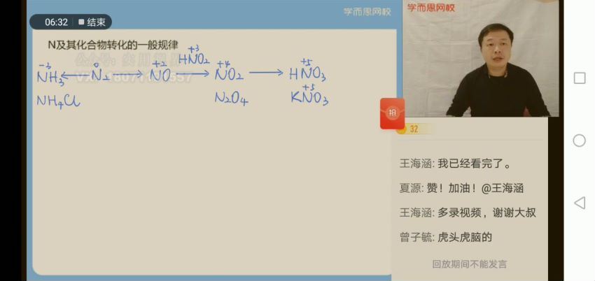 郑瑞2021【春-目标双一流】高一化学（新人教）  ，网盘下载(20.06G)