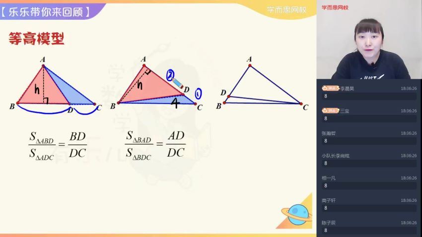 【2021-秋】五年级数学目标S+班（六年制） 网校（史乐 ），网盘下载(2.69G)