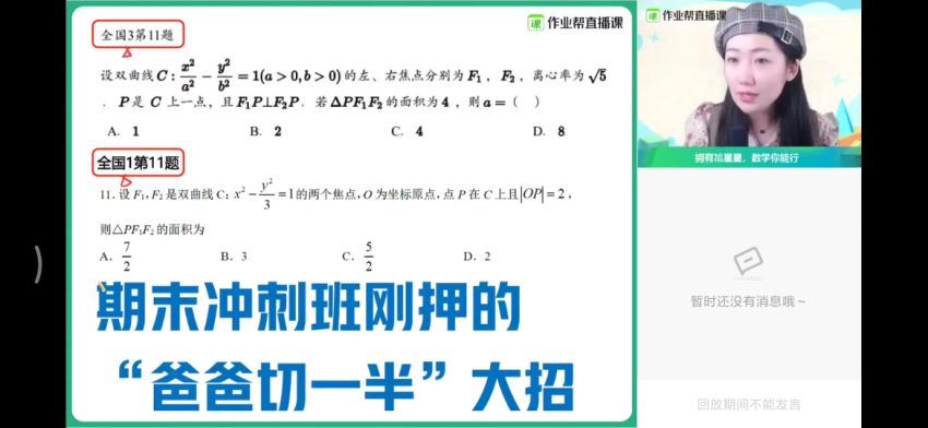 2021何晓旭数学，网盘下载(54.06G)