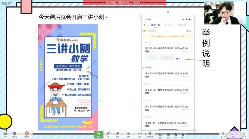 2021【春】七年级数学创新春季（16讲）于美洁，网盘下载(12.96G)