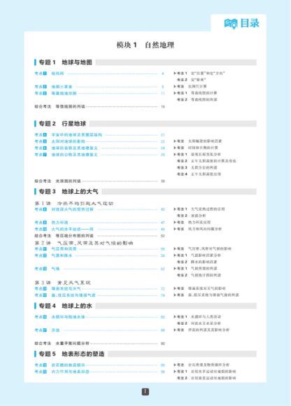 2021《600分考点700分考法 A版》，网盘下载(3.59G)