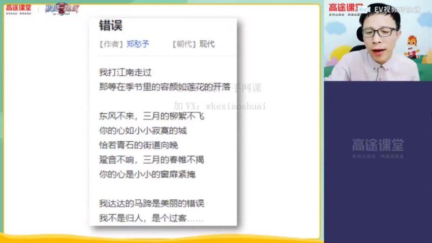 高徒【2020暑】初二语文（王先意），网盘下载(2.05G)