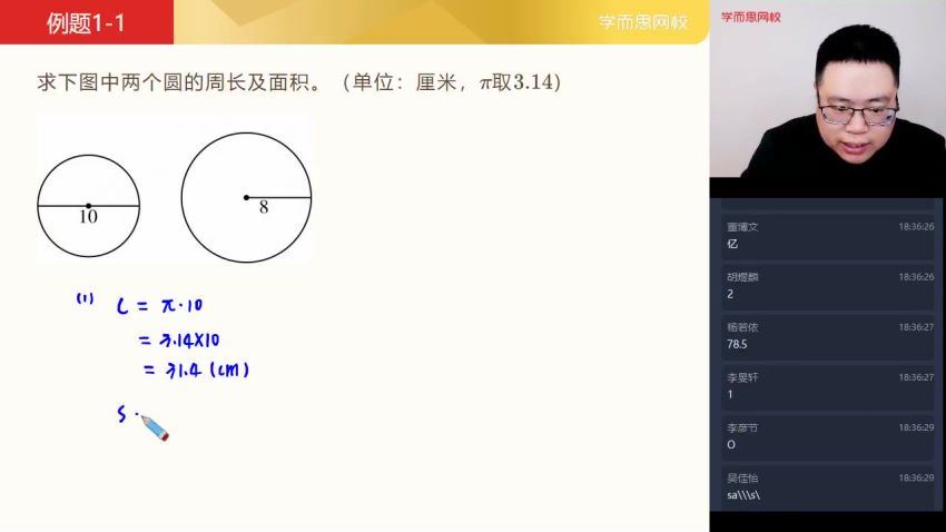 一鸣2021【春】六年级数学目标s班（六年制），网盘下载(6.18G)