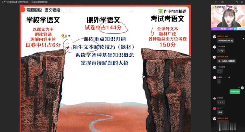 【2020年秋季】高二语文尖端班（刘聪）【完结】，网盘下载(5.85G)