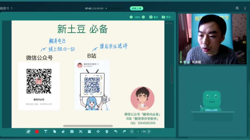 朱昊鲲2021高考数学视频课程二月班 (7.94G)，百度网盘