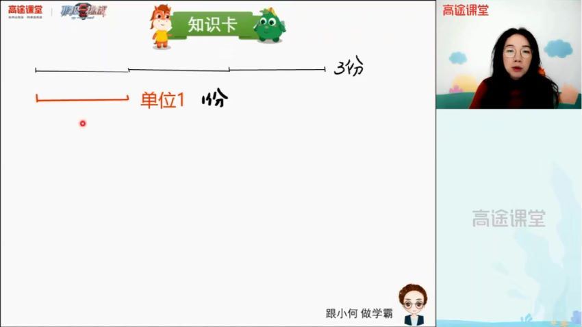 2021年六年级数学春季培优S班（何引琼），网盘下载(13.33G)