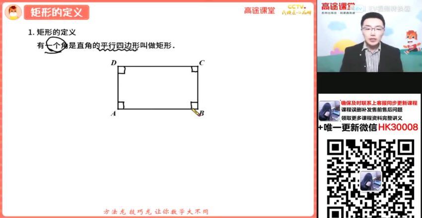 王泽龙2021寒假班初二，网盘下载(1.72G)