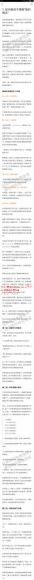 如何开发孩子的数学潜力，网盘下载(120.43M)