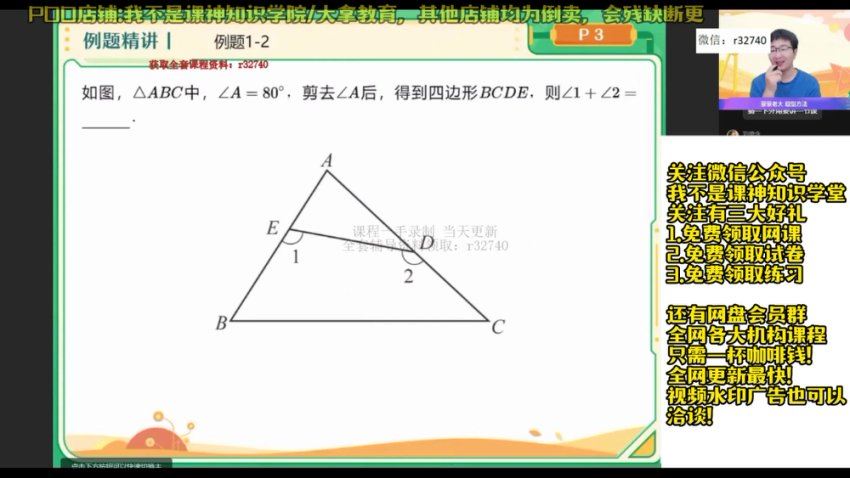 2023初二数学赵蒙蒙尖端秋季班，网盘下载(27.12G)