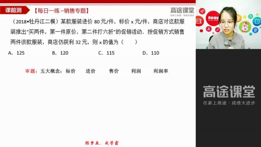 刘梦亚七年级秋季，网盘下载(2.25G)