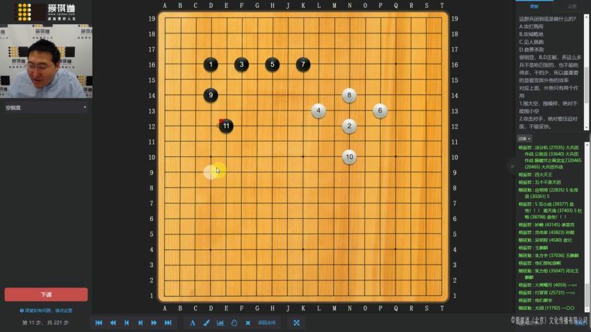 爱棋道2019年春季i7长期班袁嘉华老师（32课时4课复习课） (14.84G)，百度网盘