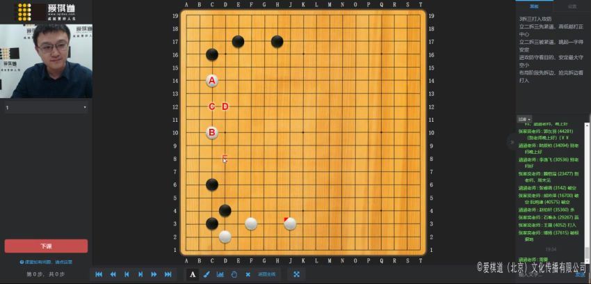 爱棋道2019年春季i5长期班别中华老师（32课时4课复习课） (8.65G)，百度网盘