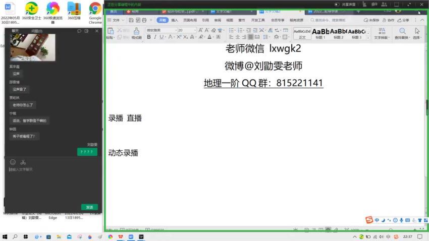 腾讯课堂2023高考地理刘勖雯第一阶段大题方法班（高三）百度网盘分享，网盘下载(66.29G)