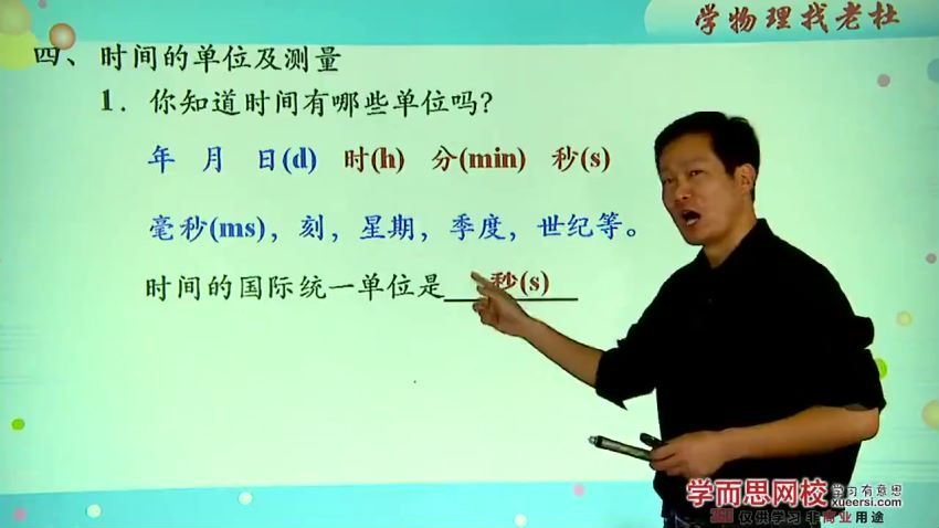 学而思初一科学年卡目标满分班陆巍巍华师大版（47讲），网盘下载(7.14G)