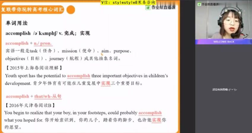 作业帮：【2021寒】高一英语（袁慧），网盘下载(3.26G)