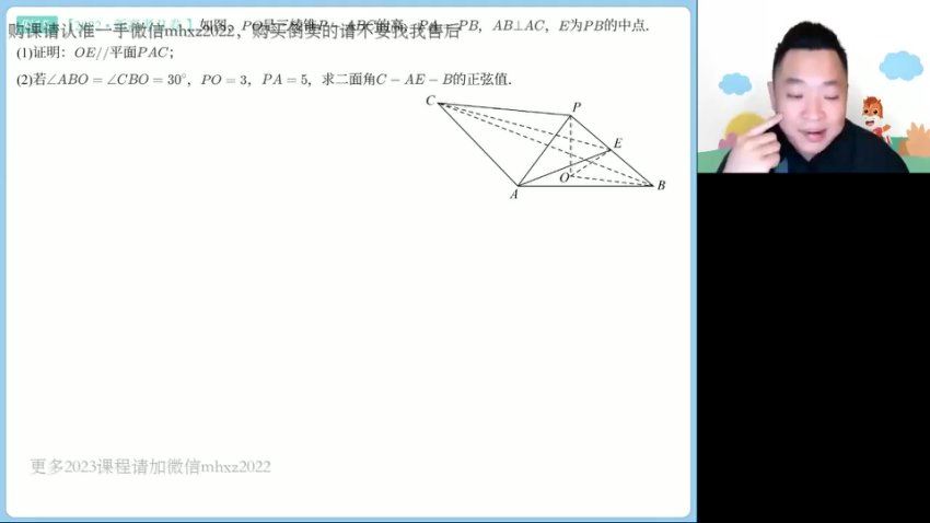 2023高徒高二数学肖晗秋季班，网盘下载(1.53G)