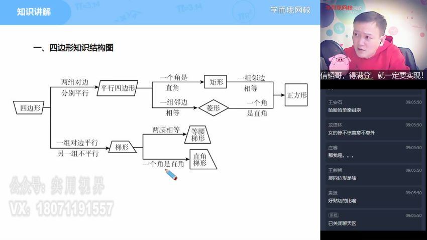 2021寒假初三数学朱韬目标班【完结】，网盘下载(2.41G)