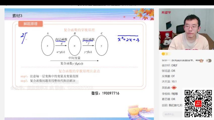 希望学【2022秋】高一数学S班 王子悦，网盘下载(9.35G)