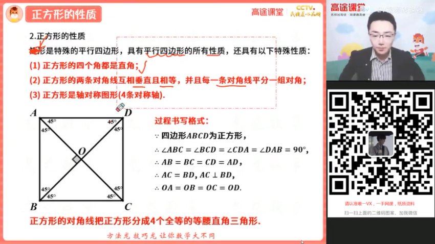 2022高徒初二寒假 初二 数学 王泽龙，网盘下载(2.59G)