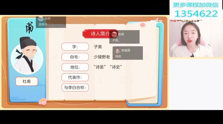 2022【春】三年级语文阅读写作系统班  张琪，网盘下载(4.75G)