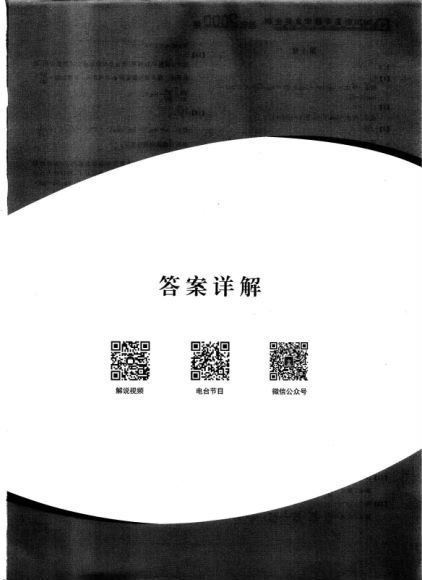 2020新高考数学真题全刷 基础2000题及参考答案，网盘下载(242.95M)