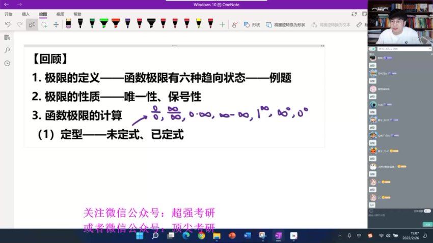 2024考研数学：【周洋鑫】数学，网盘下载(128.32G)