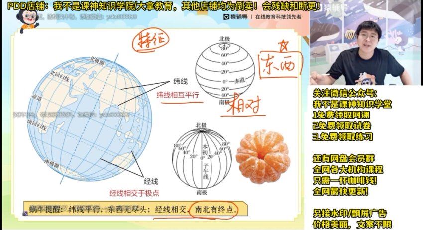 2023猿辅导（高二地理）2023猿辅导（高二地理）暑假（崔亚飞），网盘下载(10.58G)