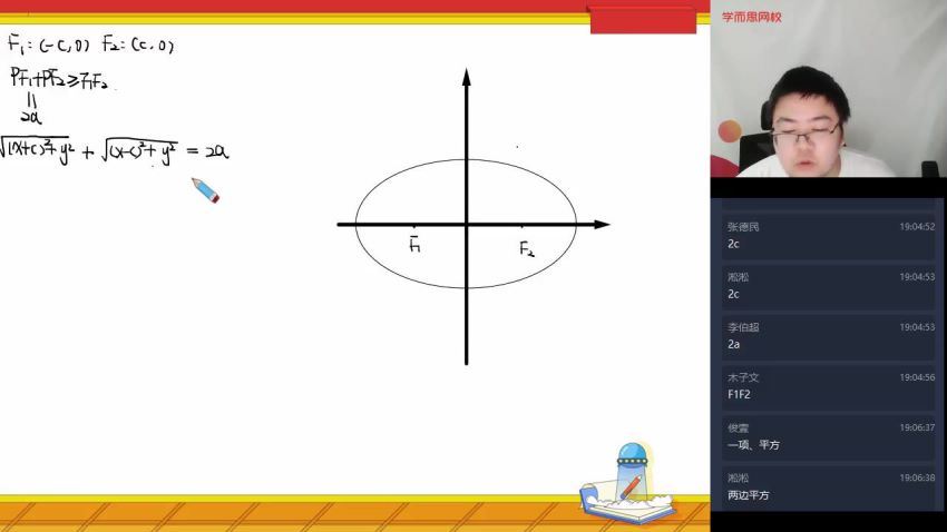 邹林强2021寒假高一数学目标省一竞赛一试直播班 (7.21G)，百度网盘