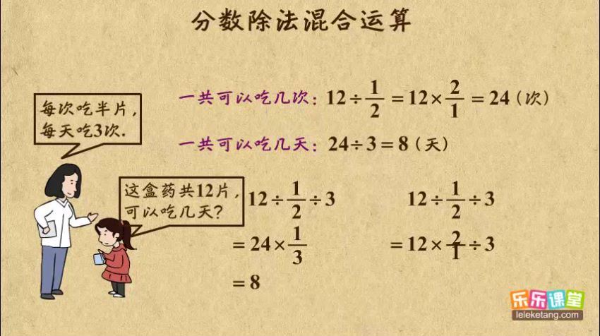 乐乐课堂小学数学六年级，网盘下载(2.75G)