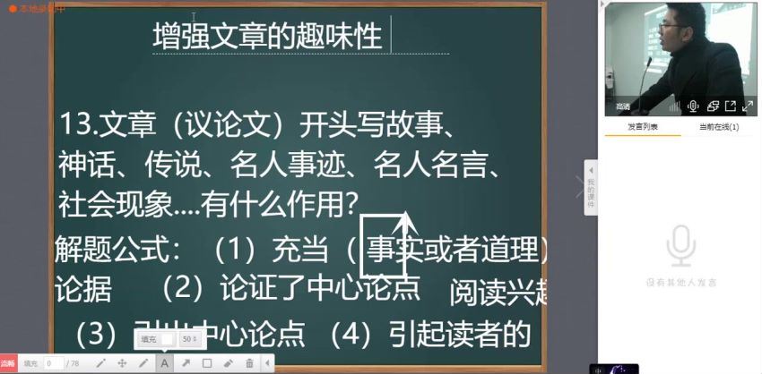 2019语文初中班（-寒），网盘下载(3.92G)