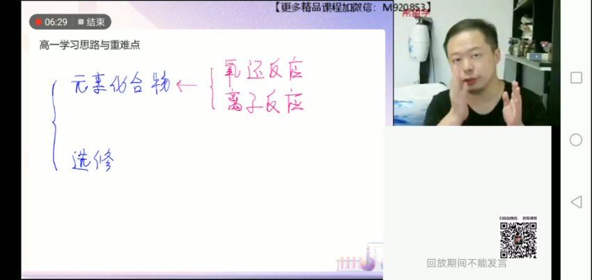学而思(希望学)：【2022暑】高一化学目标S班郑瑞（完结），网盘下载(1.86G)