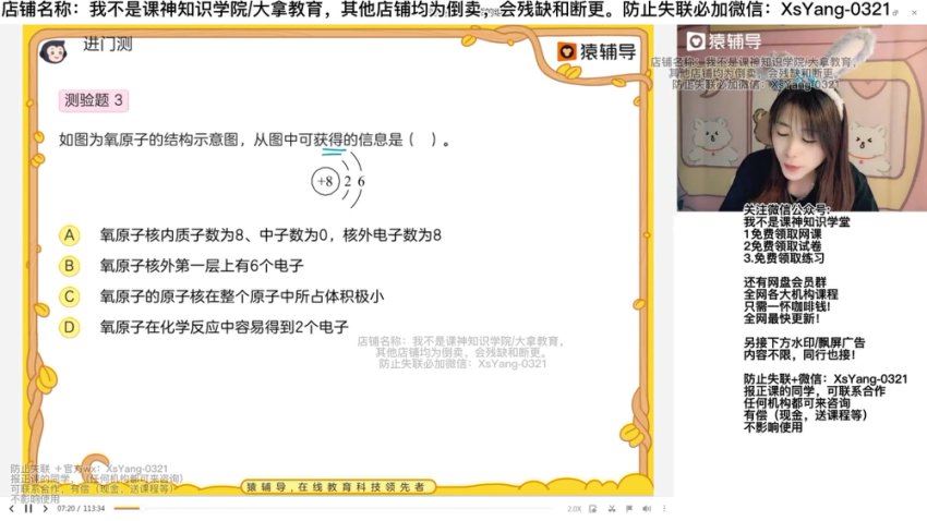 2023猿辅导初三化学郭莹（无暑假，直接就是秋季班），网盘下载(20.56G)