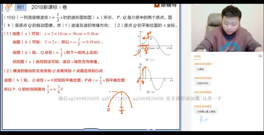 宁致远2021高三春季物理清北 (13.46G)，百度网盘