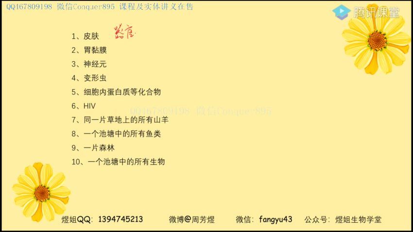 2021周芳煜全年联报班，网盘下载(23.06G)