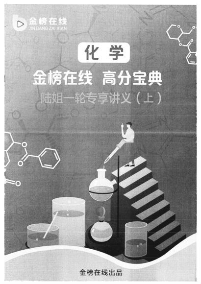 2021一轮讲义，网盘下载(4.96G)