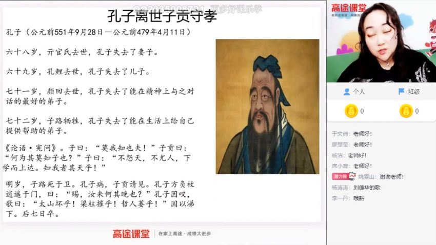 2021陈瑞春语文暑假班，网盘下载(6.47G)