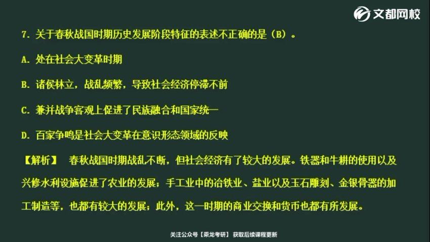 2024考研历史学：24冲刺，网盘下载(1.97G)