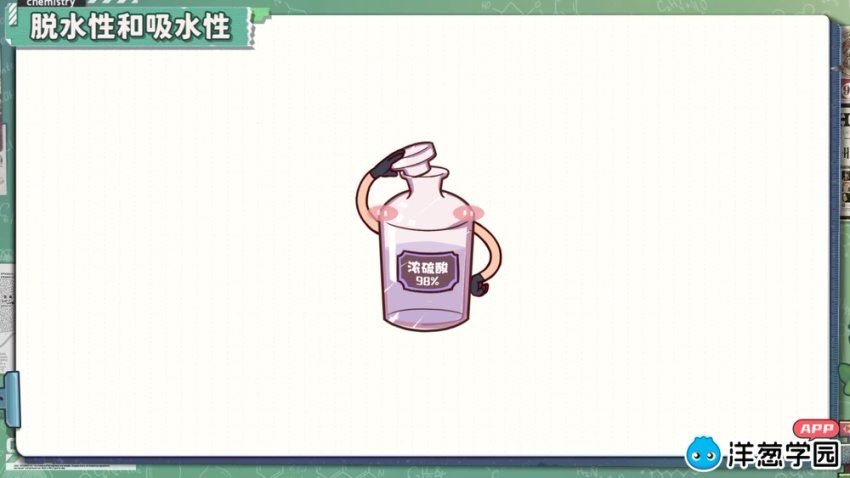 洋葱：高中化学【人教版】，网盘下载(8.30G)