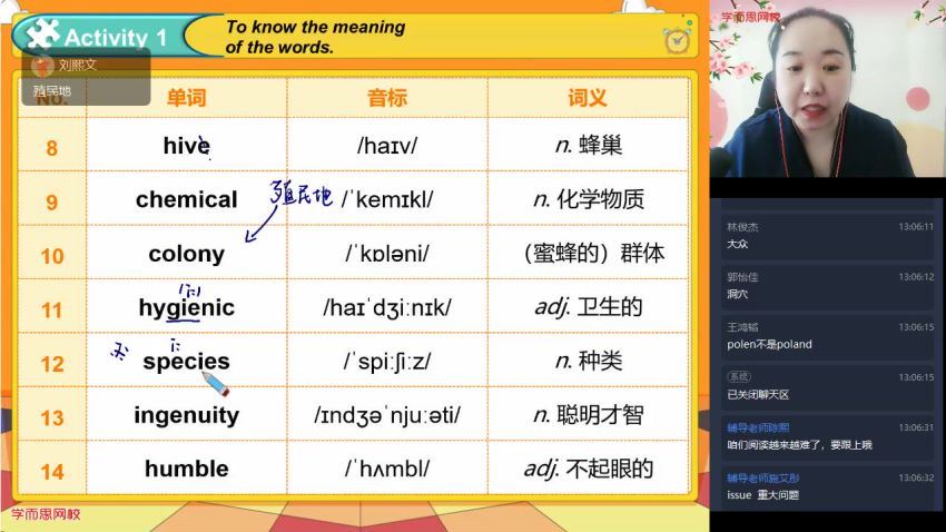 2021春初一英语直播目标班毕春燕（全国版），网盘下载(7.27G)