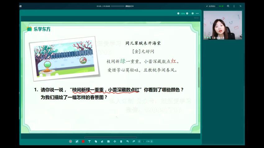 新东方【2022-春】二年级语文通用版（王鑫），网盘下载(1.81G)