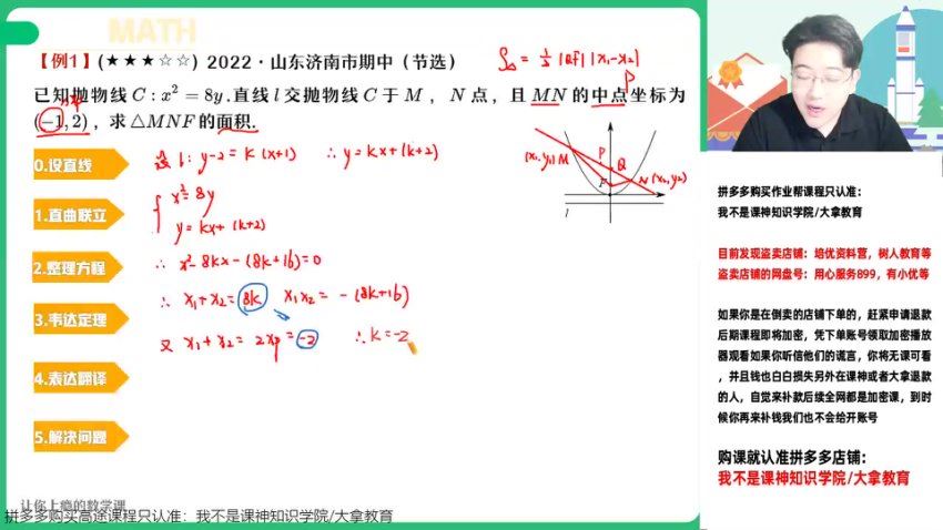 2023作业帮高二数学寒春（春上+春下），网盘下载(132.28G)