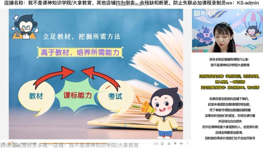 2023猿辅导初二语文春季班，网盘下载(19.50G)