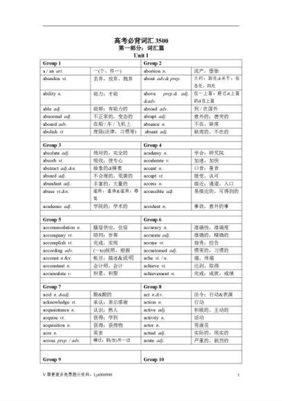 高中3500词汇总+默写训练+26配套习题，网盘下载(7.81M)